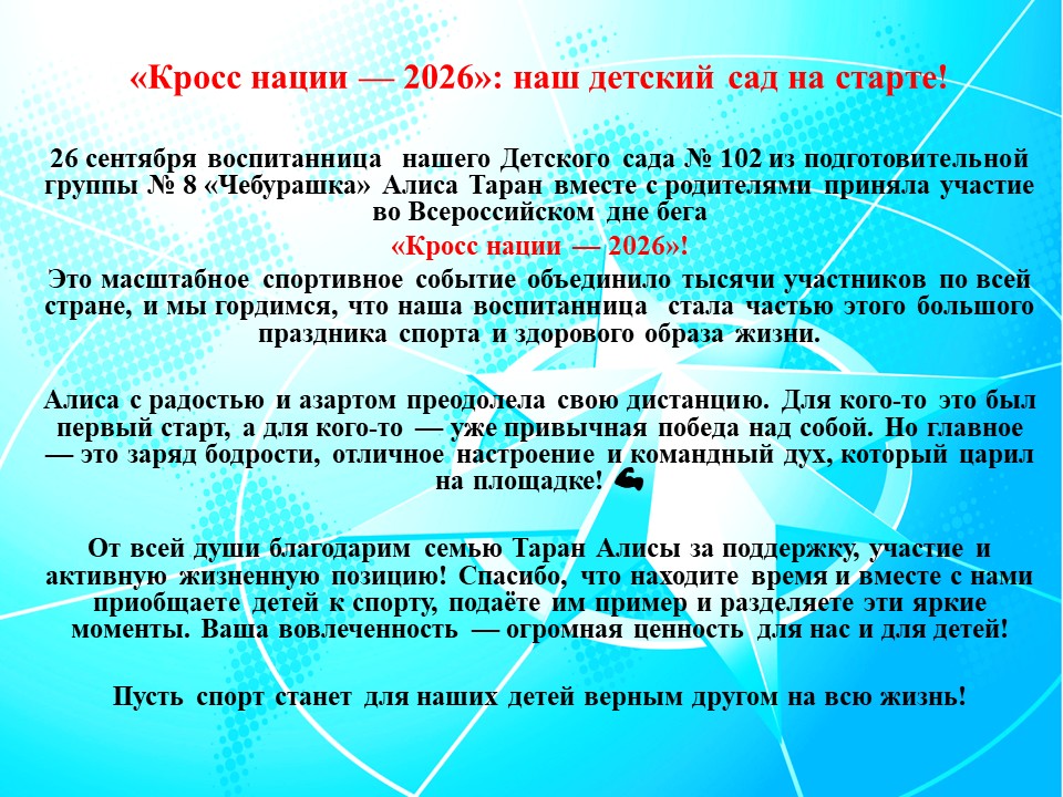 кросс наций 2026 год 1