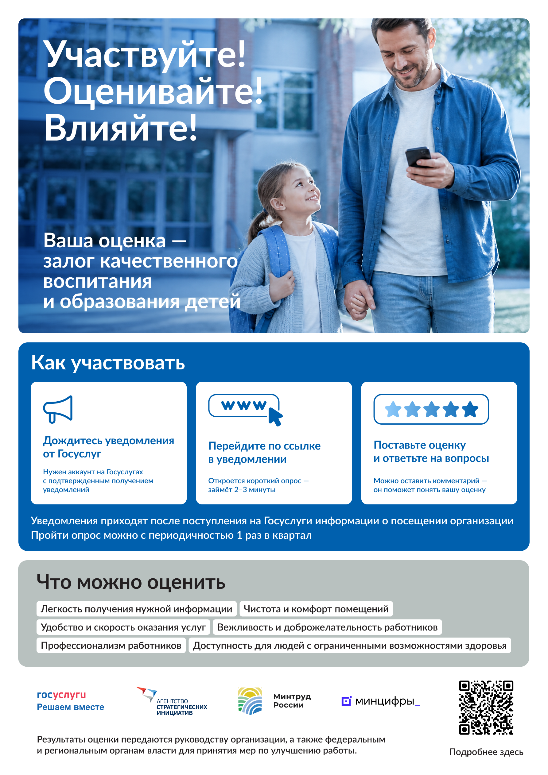 Баннер08102026