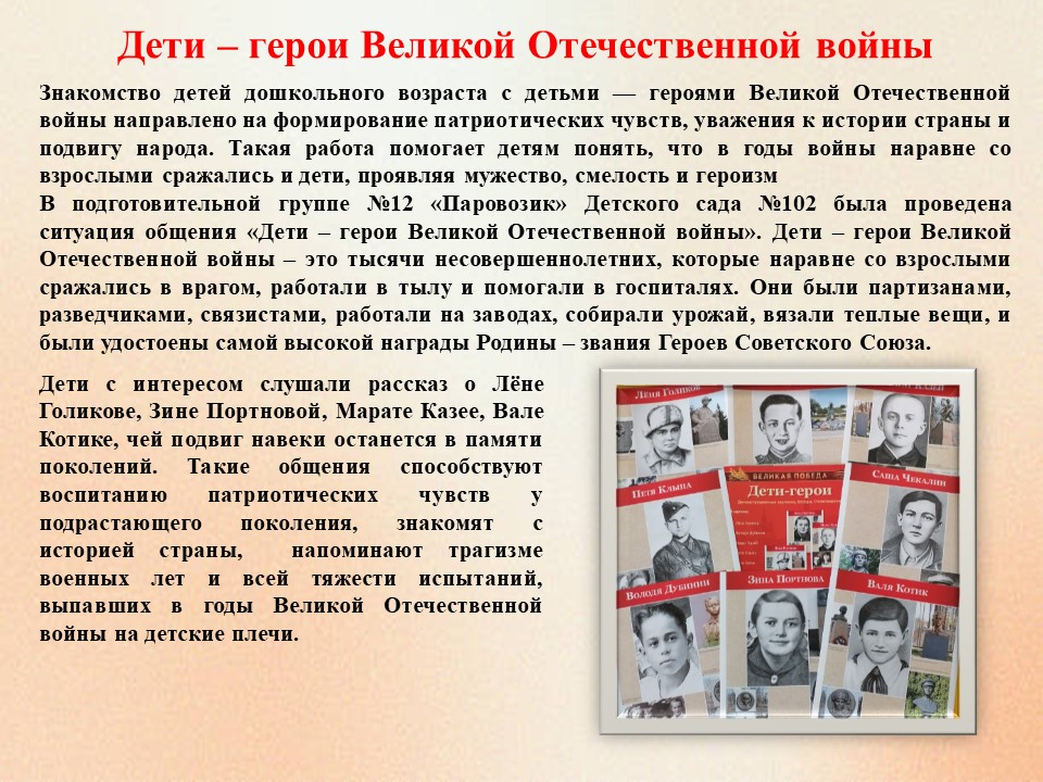 Дети войны 23042026 2