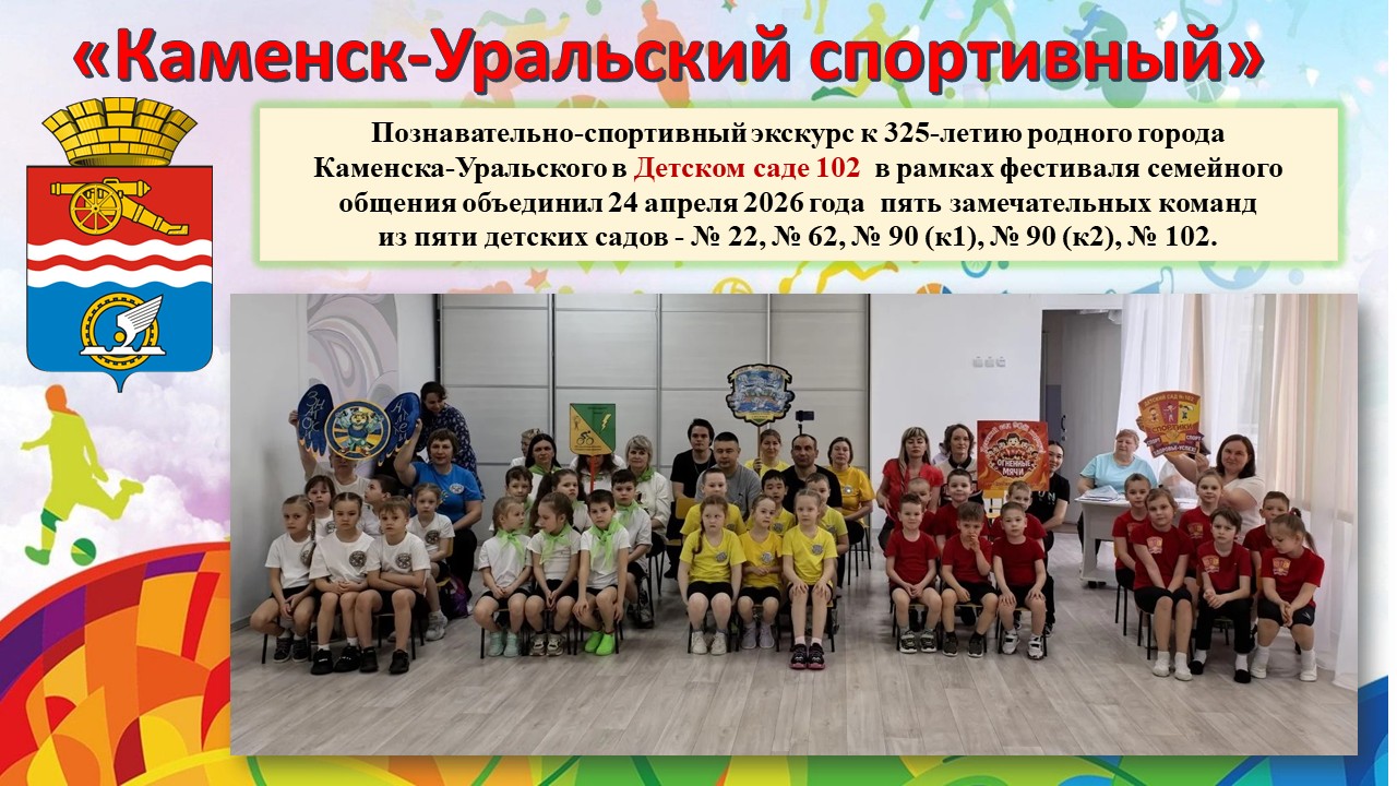 Экскурс 28042026 1