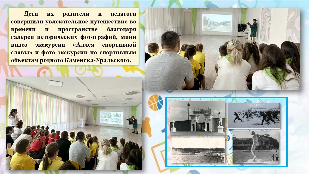 Экскурс 28042026 4