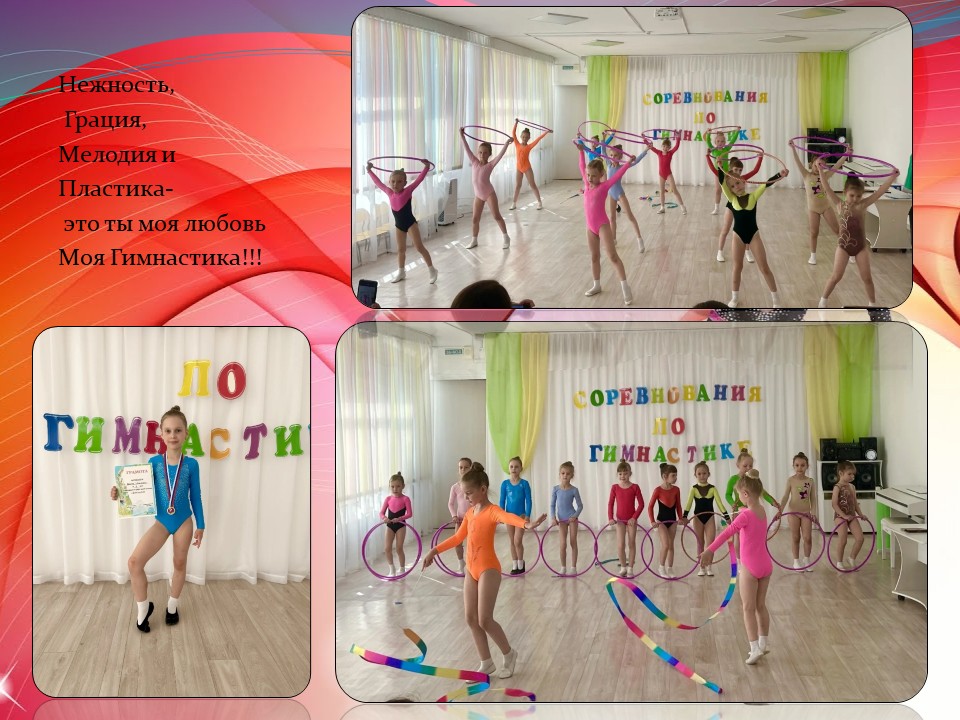 Соревнования 2026 гимнастика 3