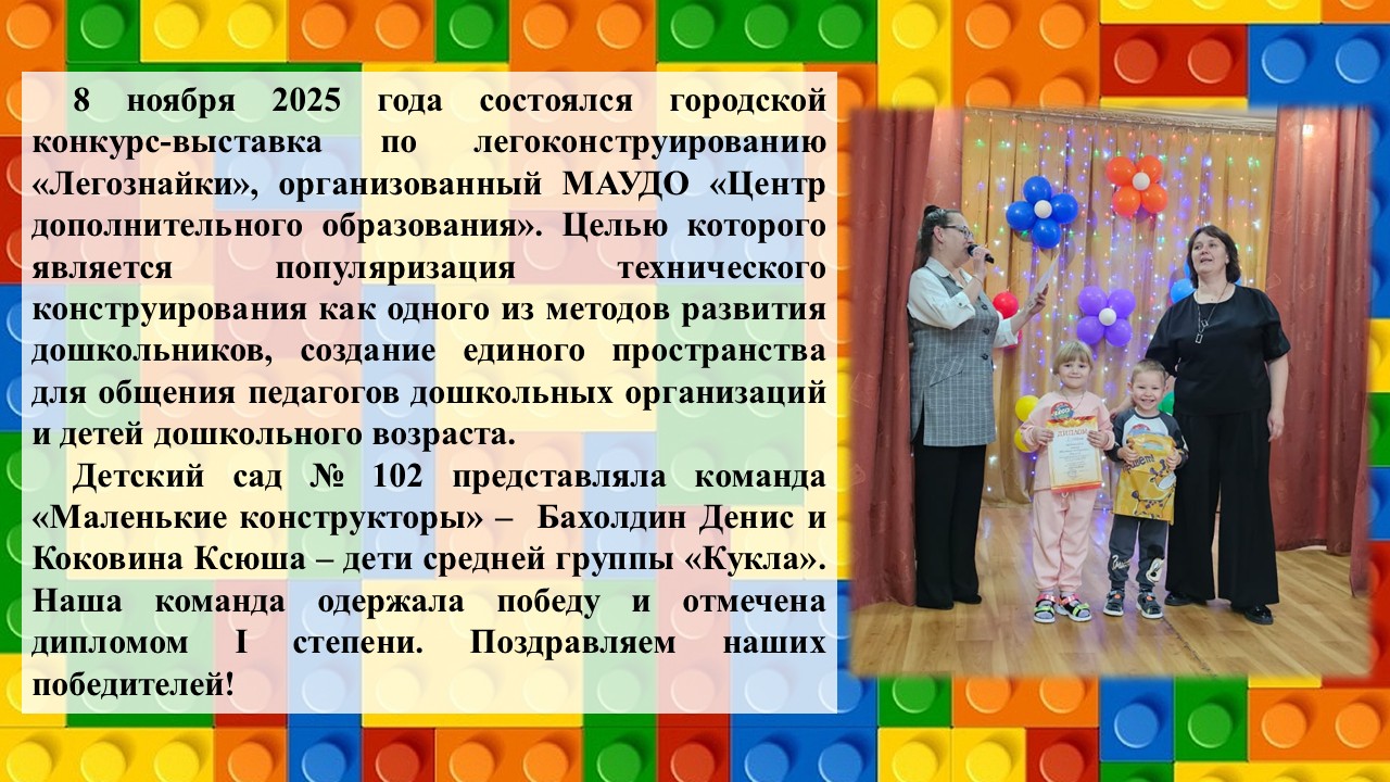 Легознайки 2025 1