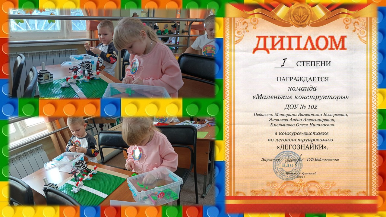 Легознайки 2025 2