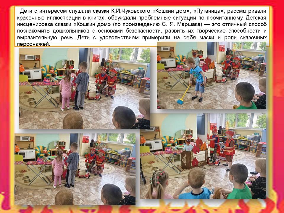 11 гр безопасные каникулы 05062026 2