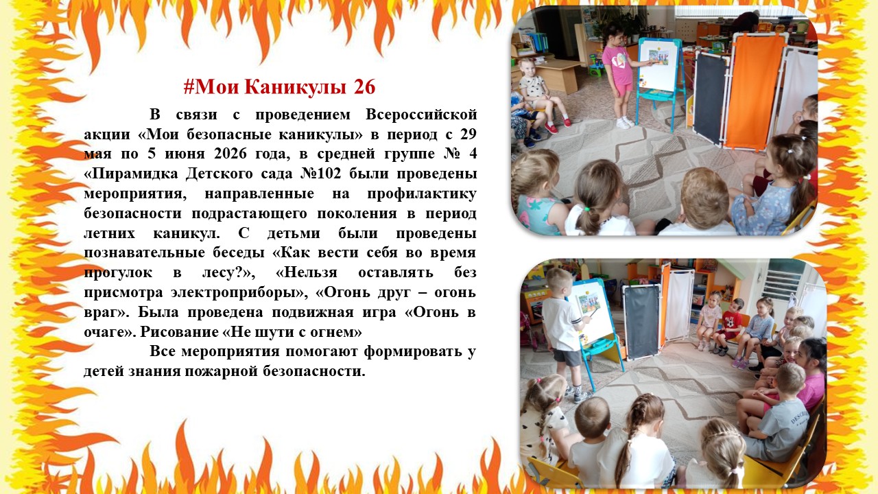 4 гр 05062026 1
