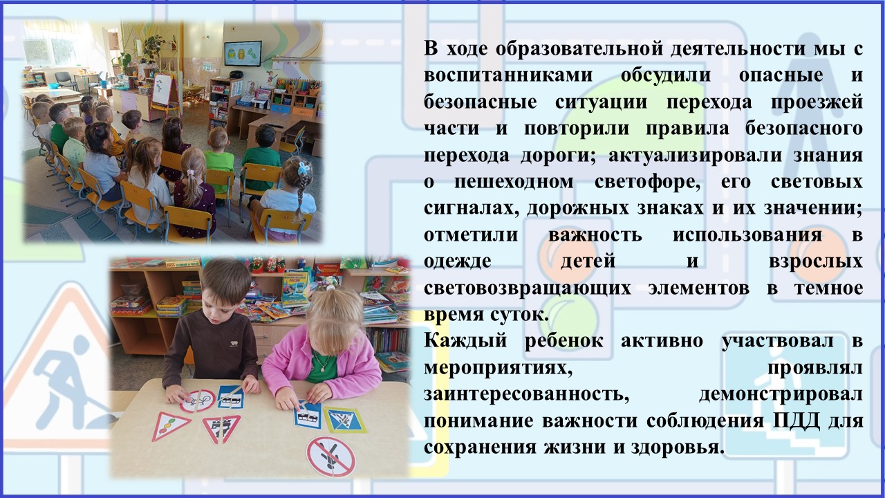 Профилактическое мероприятие Внимание дети 2