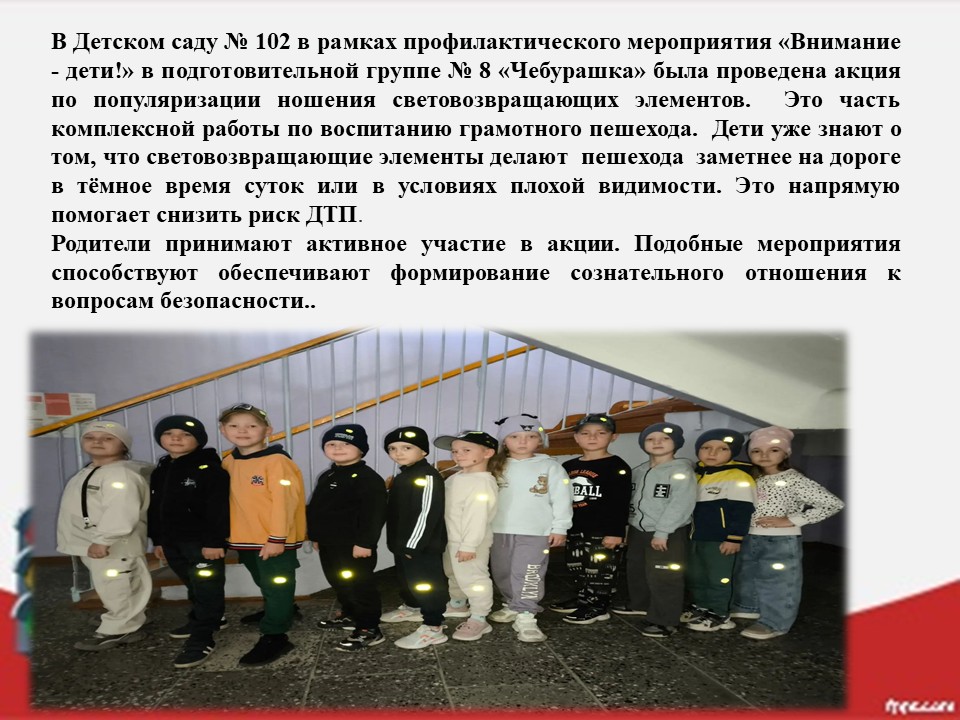 внимание дети 25.09 3