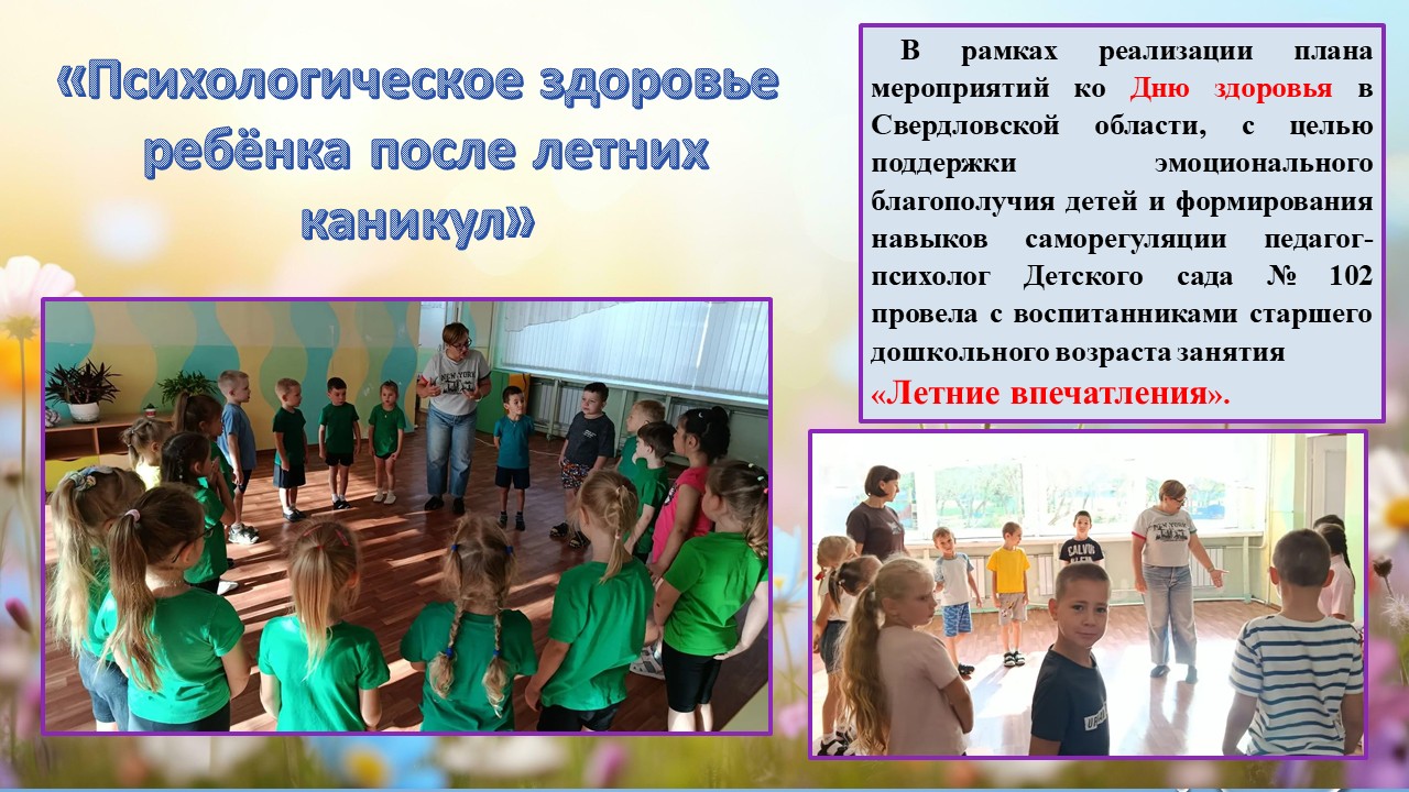 летние впечатления 08092026 1