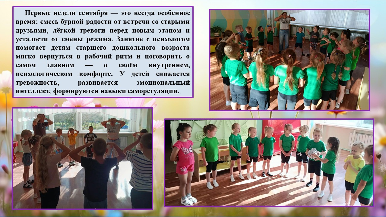 летние впечатления 08092026 2