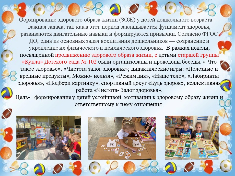 неделя здоровья 08092026 1