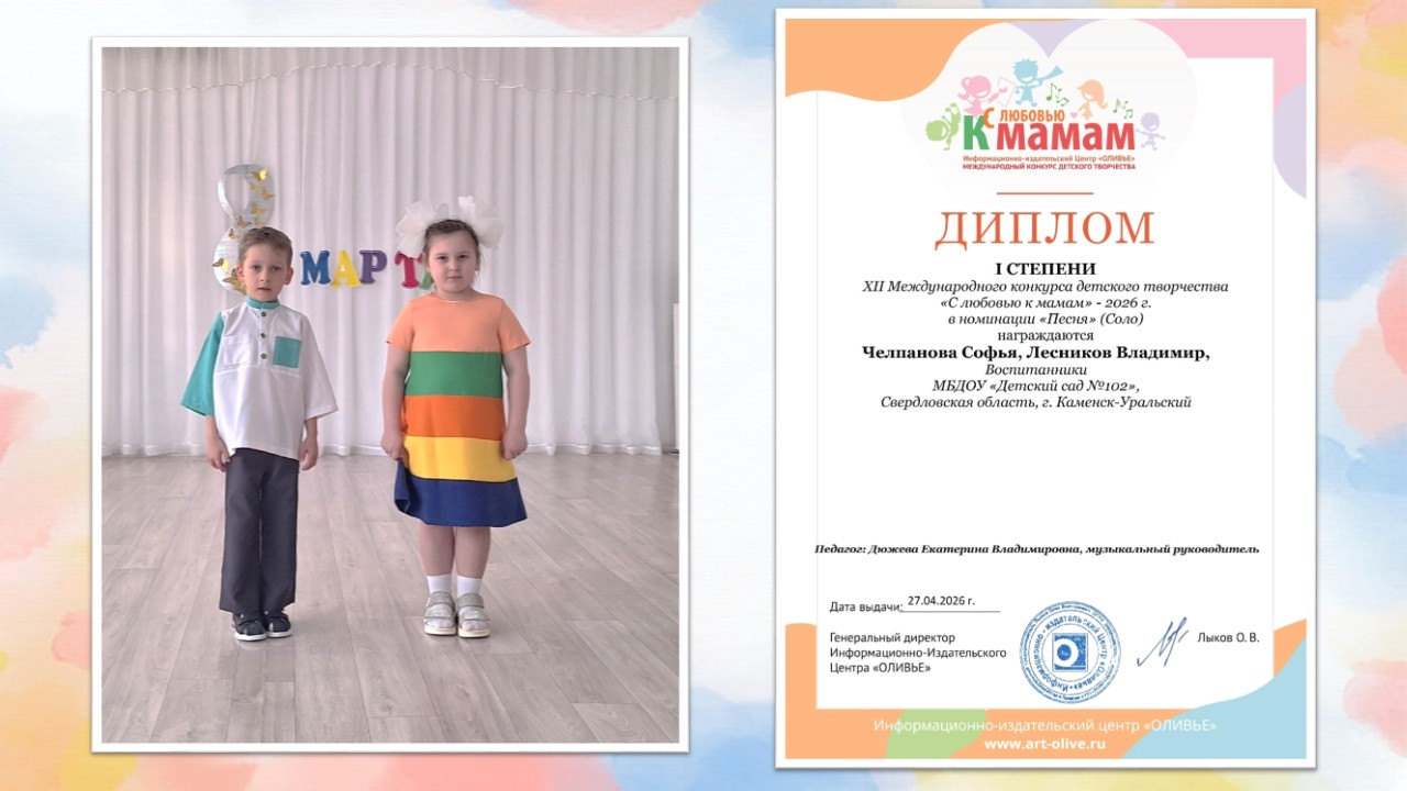 С любовью к мамам 2026 г 2