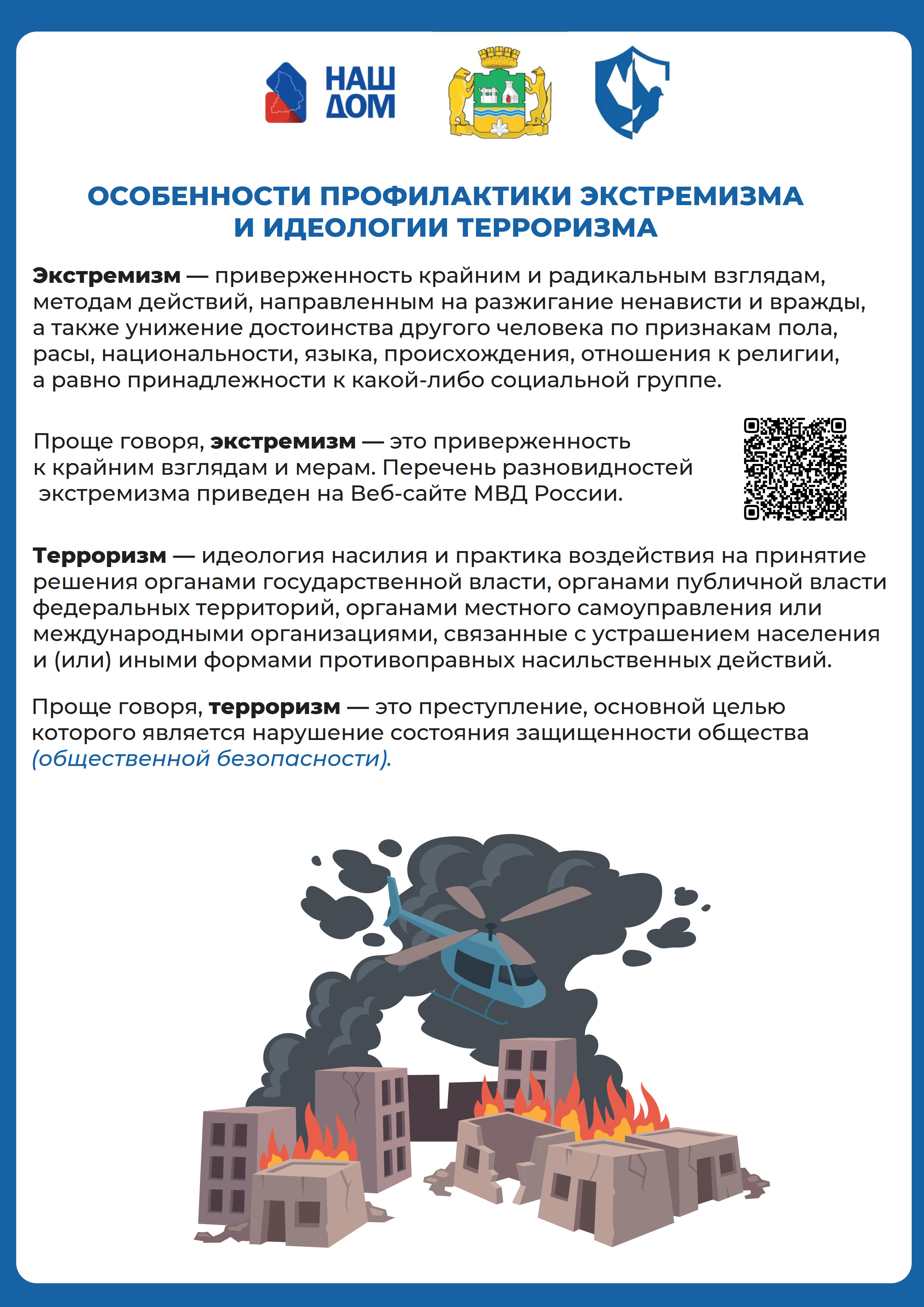 мошенники 10