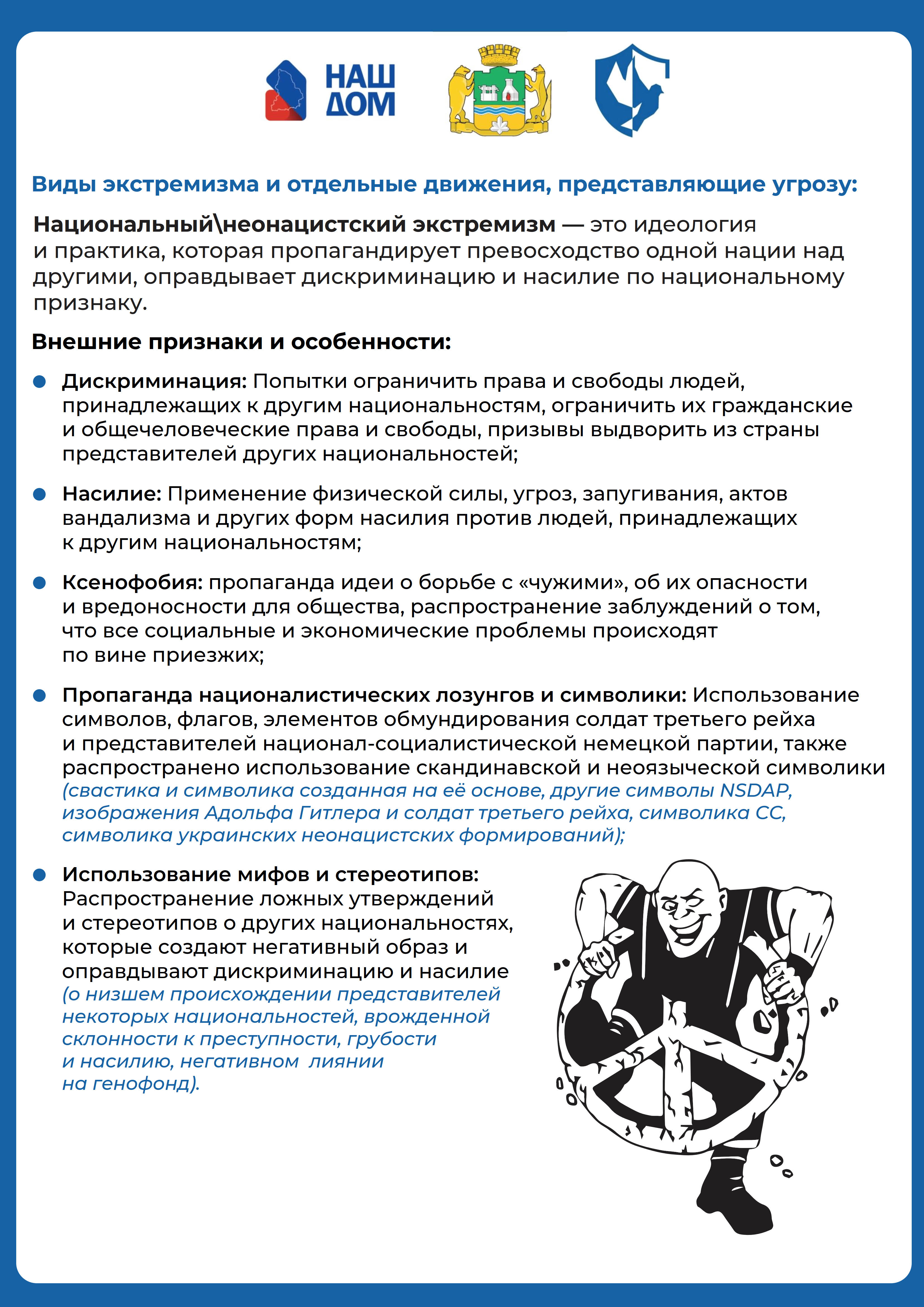 мошенники 11