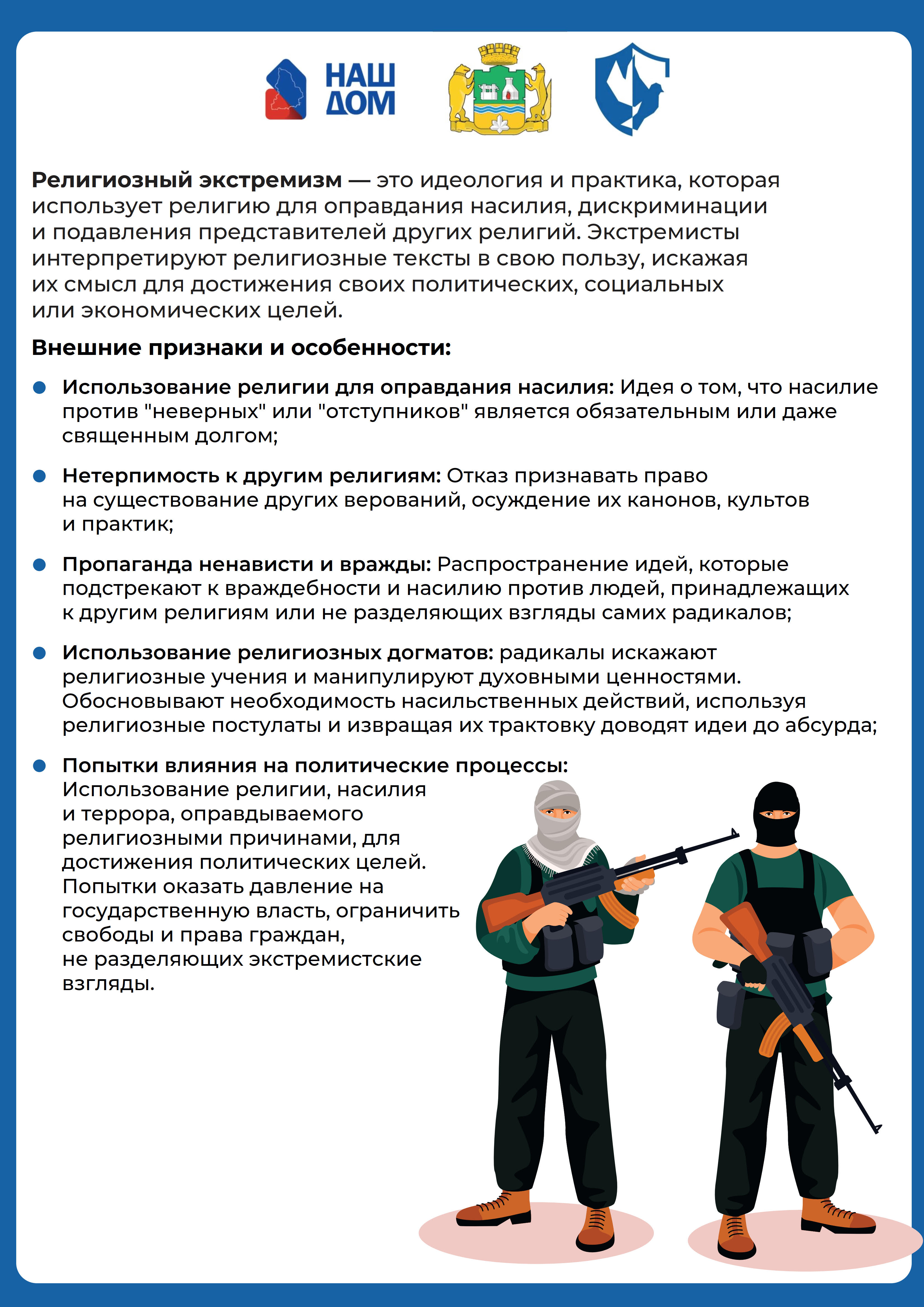 мошенники 12