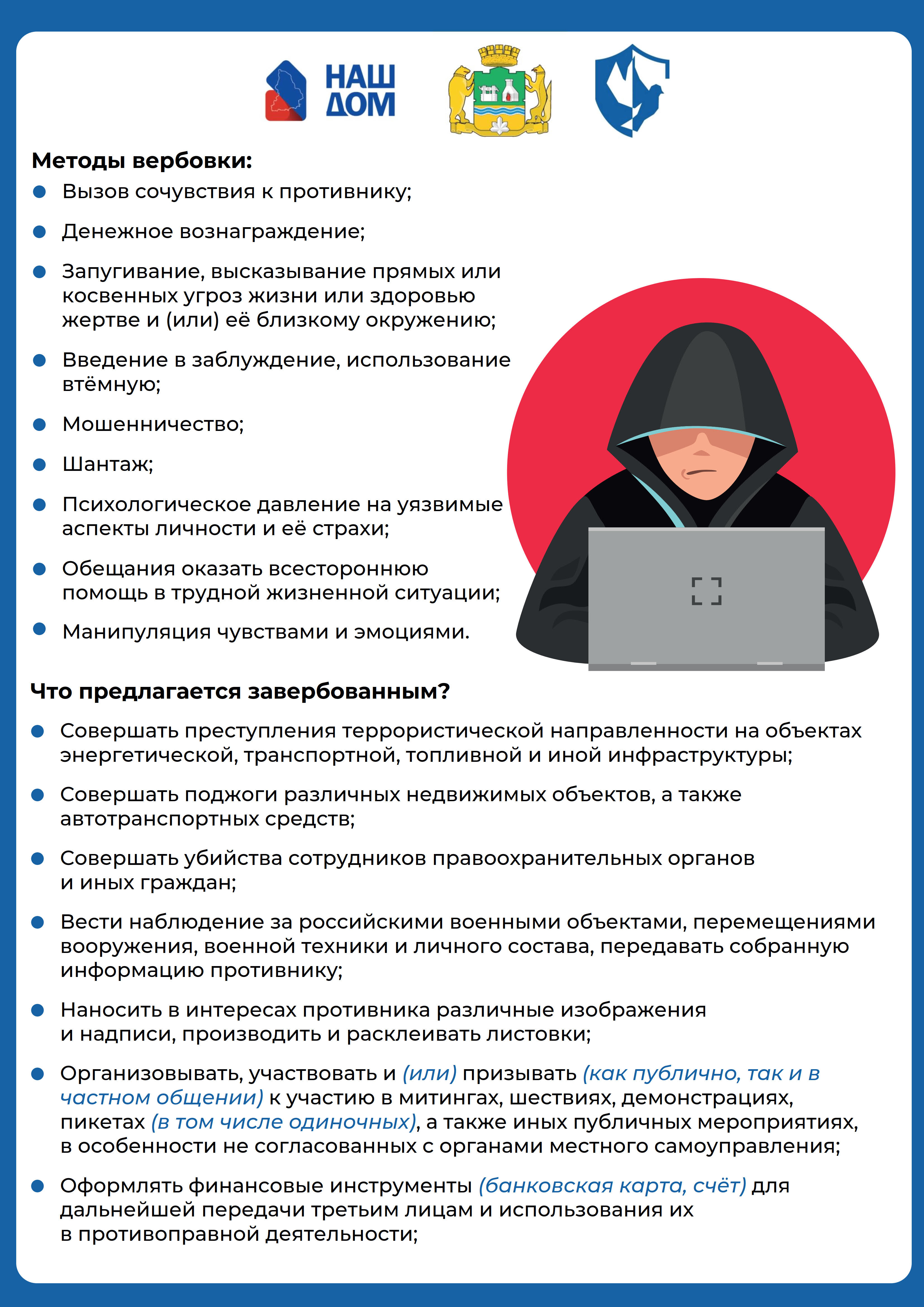 мошенники 15