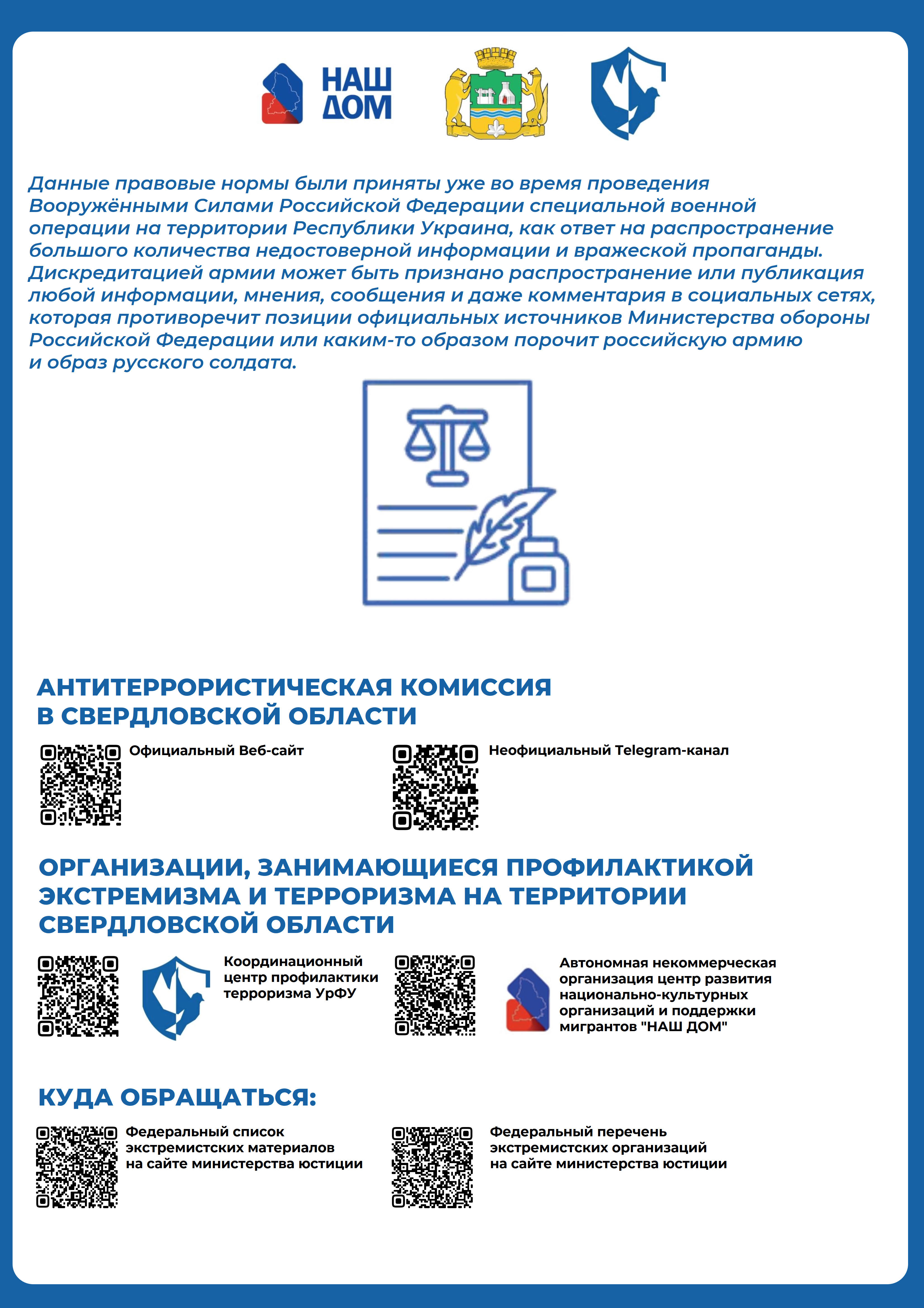 мошенники 18