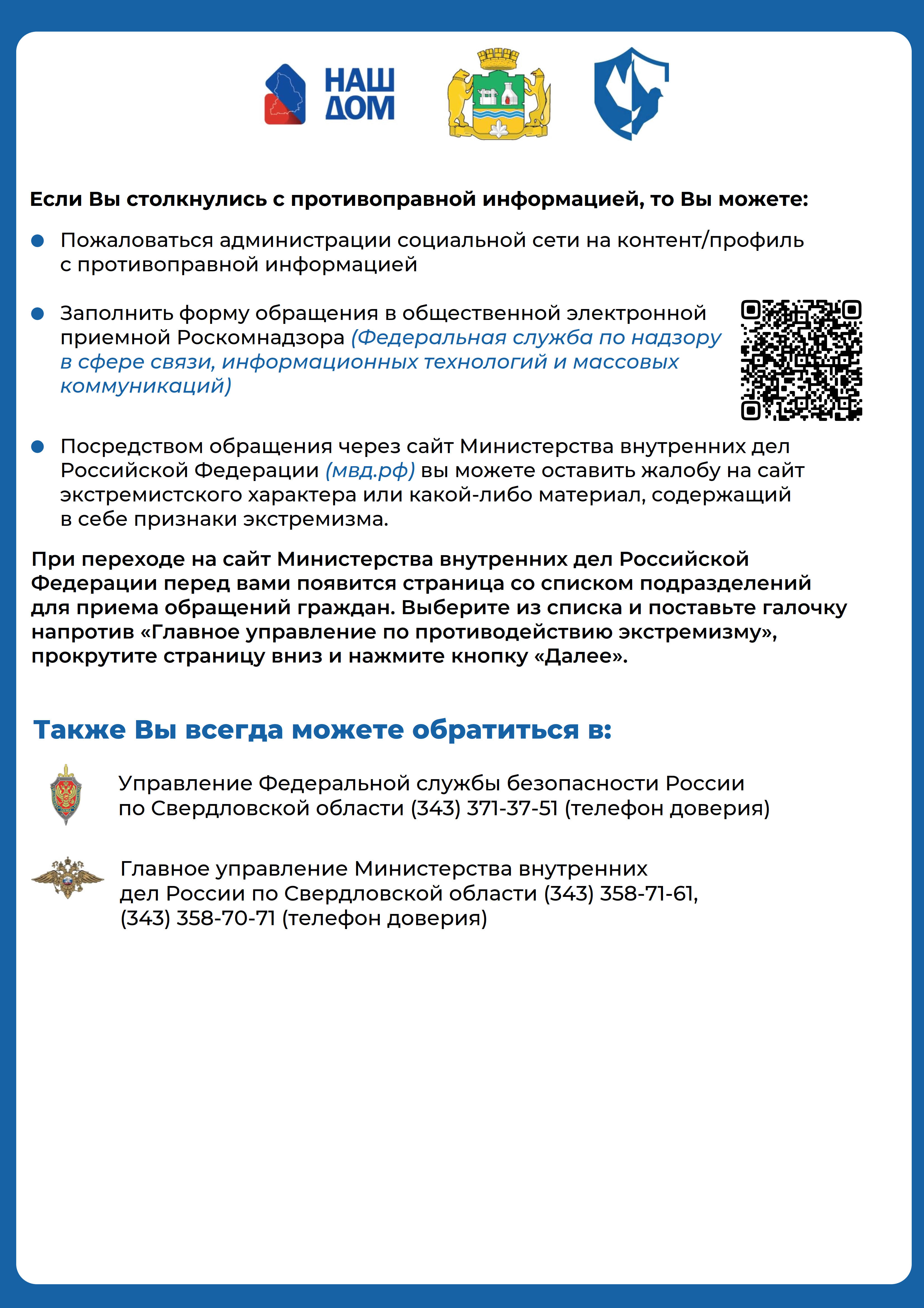 мошенники 19