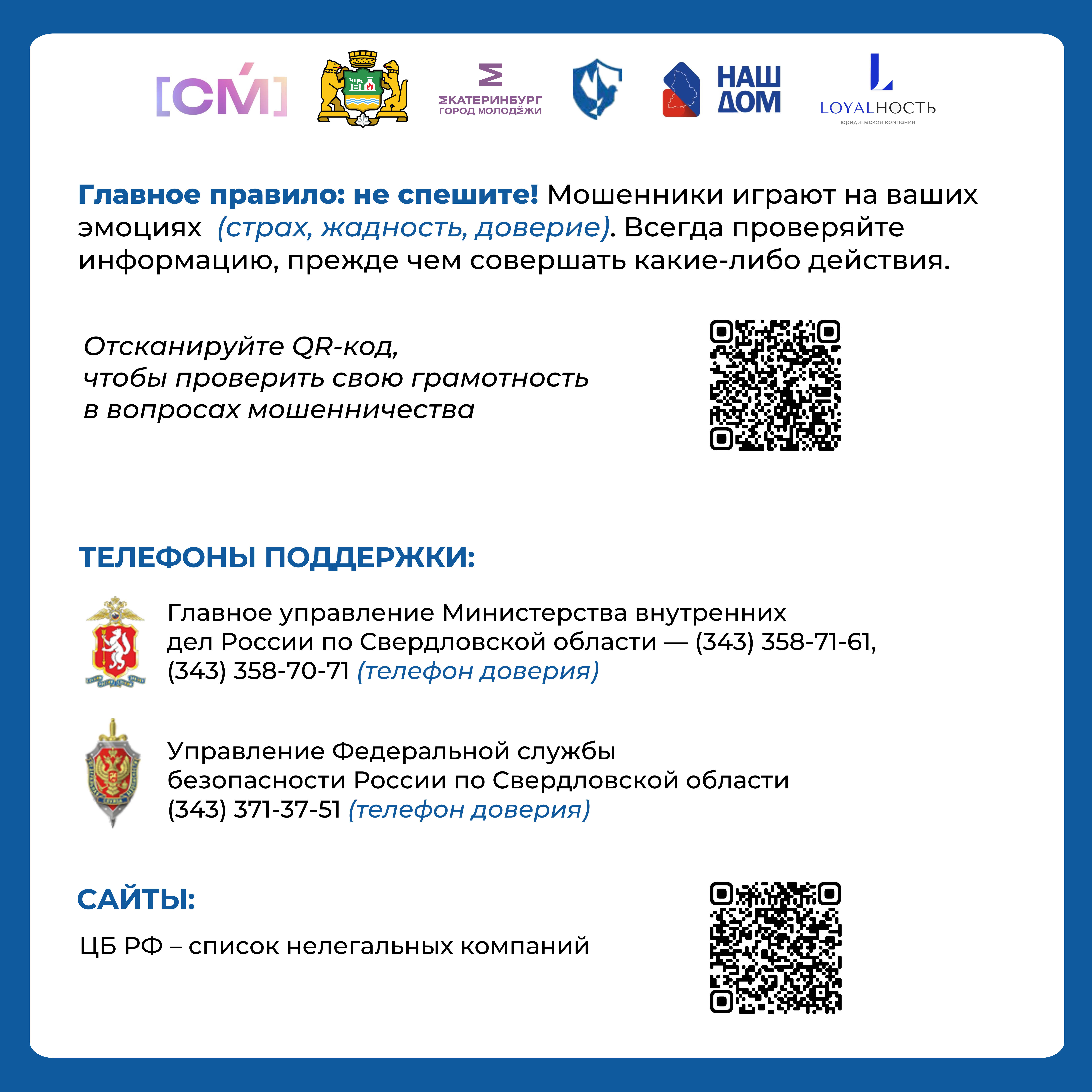 мошенники 9