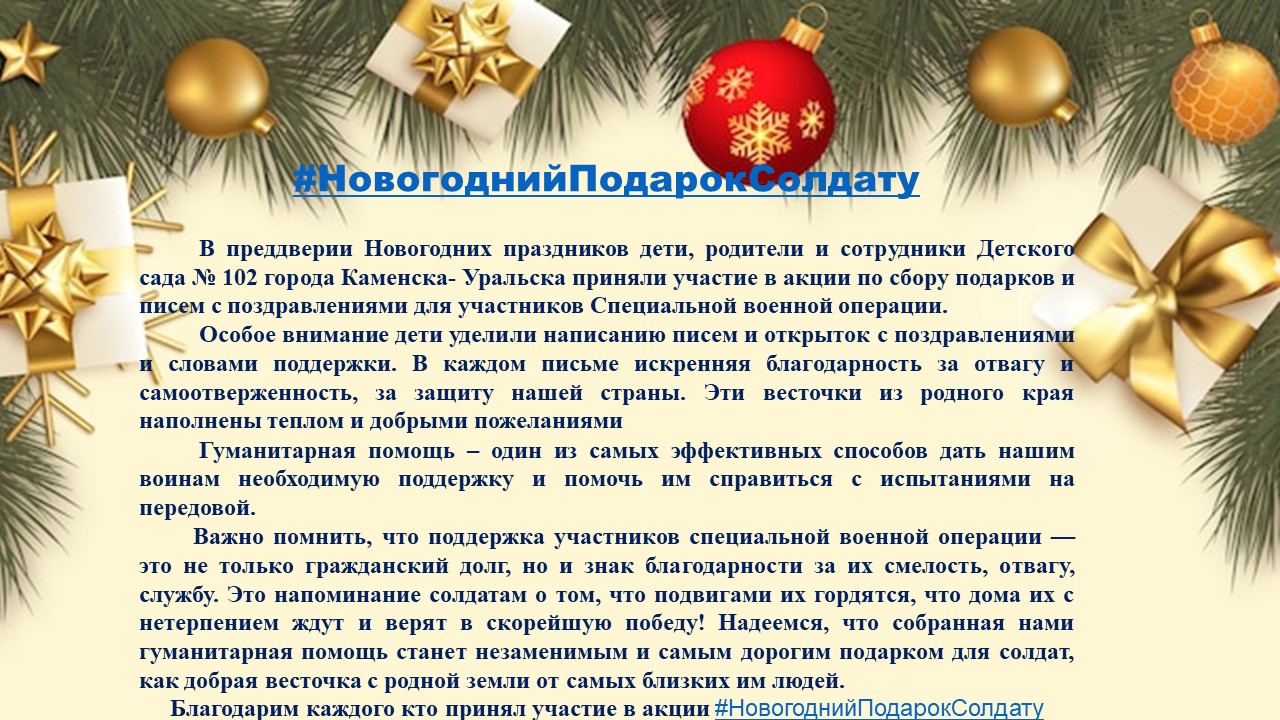 подарок 23122005 1