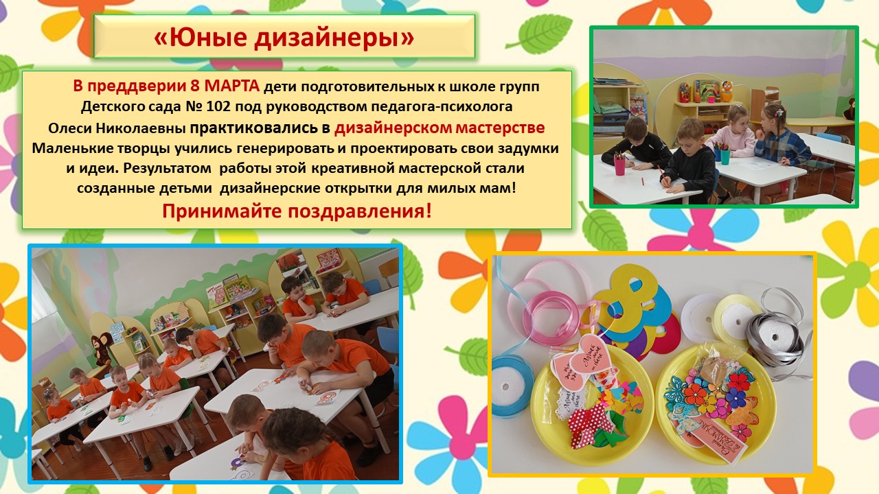 Слайд1 04032026 1