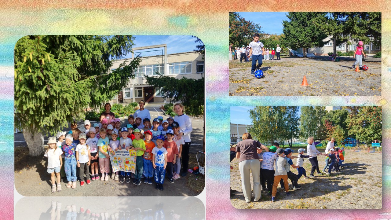 день здоровья 09092026 2