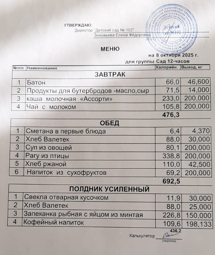 меню 8.10
