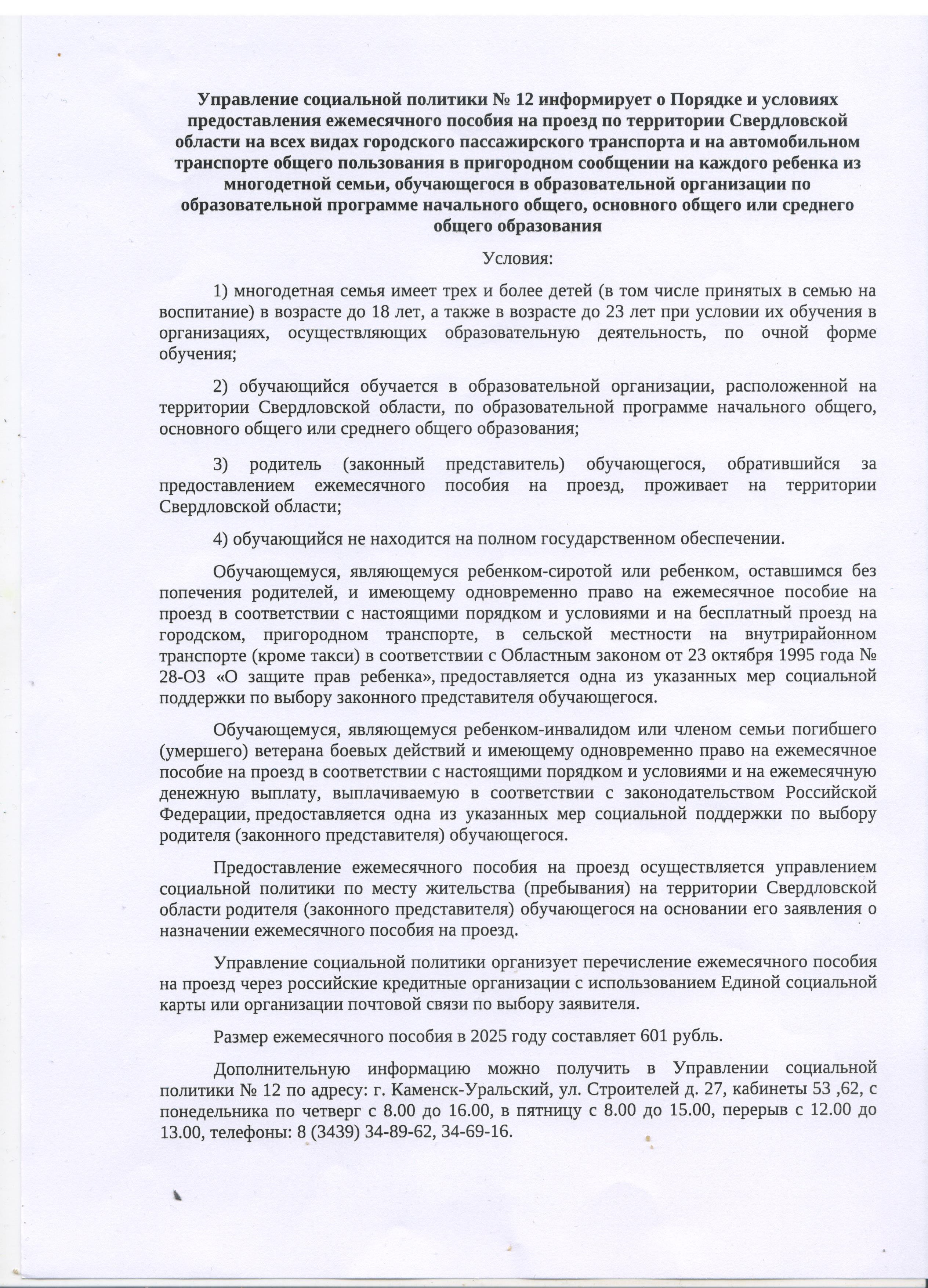 Вложение 2