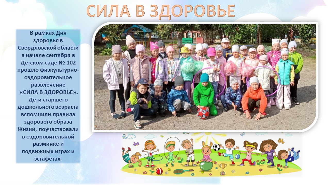 Сила здоровье 08 1